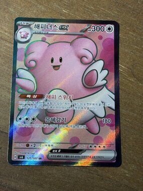 Pokemon Blissey ex 121/101 SR SV6 Korean LP